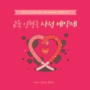 [ 고양시 일산 한류유치원 ] 놀면서 배우는 어린이 인형극 공연 신나게 봤어요