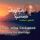 30 September 2026 | CFC Tamil Daily Devotion | Know the God's purpose for m 이미지