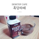 흑당&CAFE
