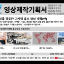 영상광고기획 이미지