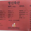 영신축산 이미지