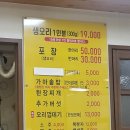 황토참숯불생오리(직영점) 이미지