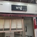 채담김밥