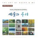 한국남부발전(주) 삼척발전본부 이미지