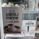 여수떡집