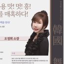 한국무용(입문) 이미지