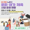 설만마을 체육시설