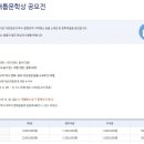 제5회 사하모래톱 문학상 (마감 8/16) 이미지