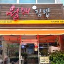 월매김밥