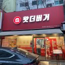 왓더버거김천점 | 대구맛집 추천 침산동 '왓더버거 침산점' 후기