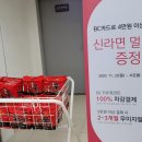 세배로마트 이미지