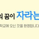 대구삼육초등학교 네이버블로그