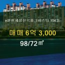 e편한2차공인중개사사무소 이미지