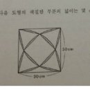 수학 지식인~!! 중1 수학 도형문제입니다...풀이를 가르쳐 주실 분~~ 이미지