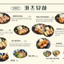 카츠유하