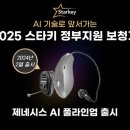 전주벨톤보청기 이미지