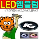 내차꾸미기