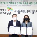 서울에너지 이미지