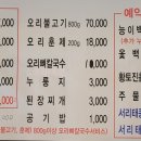 오리먹고갈비먹고 이미지