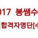봉쌤수학학원
