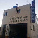 한일1급정비 이미지
