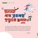 세계테마여행(주) 이미지