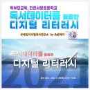 인천서창초등학교 이미지