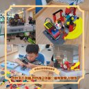 코코블럭 키즈까페 | 천안키즈카페 ::블럭팡팡 방문후기｜천안레고 좋아하는 아이와 천안실내놀이터 추천