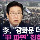 이재명은 &#39;상황이 낳은 자식&#39;…제갈량보다 한수 위 사마의의 환생 이미지