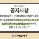 하나의료기(주) 이미지