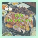 경기족발 - 시흥시 은계번영길 7 | 경기족발