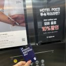 서울 핫플레이스 성수! 가성비 호텔 추천 성수역 호텔 포코 성수 (HOTEL POCO) 스탠다드 더블 솔직 후기