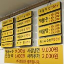 뚝배기동태탕해물찜 이미지