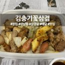 김충기꽃삼겹 이미지