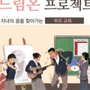 미라클살롱