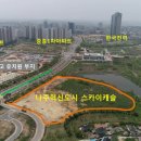광주스카이·전국스카이 이미지