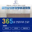 달려라정형외과의원 이미지