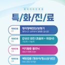 세미이비인후과의원 이미지