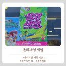 올리브영 6월빅세일정보 실사용후기 추천템
