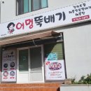 NR-3[평화로]-하-795 | 제주(4일차) 가볼만한 곳 여행지/맛집 추천 [어멍뚝배기, 정방폭포, 황우지해안선녀탕, 쇠소깍, 오는정...
