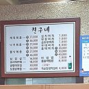 친구네찌개전문점 이미지
