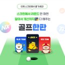 신아골프존 이미지