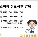 당진에이스치과의원 네이버블로그