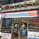 맑은빛안경콘택트