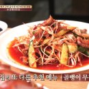 신사동왕족발 이미지