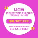 몽땅공인중개사사무소 이미지