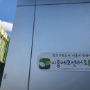 배곧초록유치원 이미지