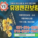 유영엔진보링 이미지
