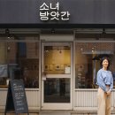 소녀방앗간서울숲시작점