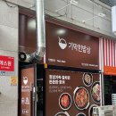 기막힌밥상 이미지